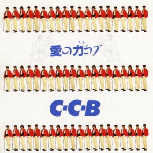 CD/C-C-B/愛の力コブ-Plus (SHM-CD)【Pアップ