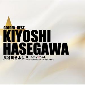 新品 長谷川きよしの世界 SONGS (CD) KB-064 : c.s.c Yahoo!店 - 通販
