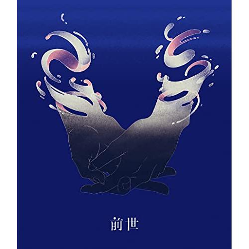 BD/ヨルシカ/ヨルシカ Live「前世」(Blu-ray) (通常盤)