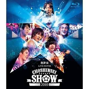 BD/超新星/超新星 LIVE MOVIE CHOSHINSEI SHOW 2010(Blu-ray) (初回生産限定版) 【Pアップ】｜surpriseweb