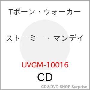 【取寄商品】CD/T-ボーン・ウォーカー/ストーミー・マンデイ (解説付) (期間限定盤/数量限定盤)｜surpriseweb