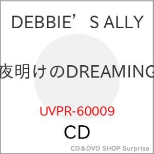 【取寄商品】CD/DEBBIE'S ALLY/夜明けのDREAMING (解説付) (期間限定価格盤)｜surpriseweb