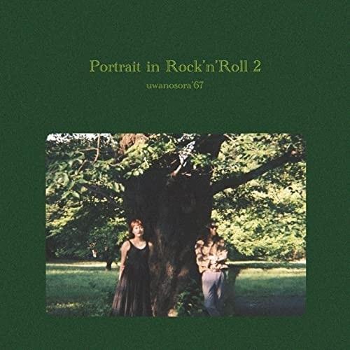 【取寄商品】CD/ウワノソラ&apos;67/Portrait in Rock&apos;n&apos;Roll 2