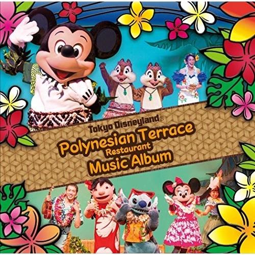 CD/ディズニー/東京ディズニーランド ポリネシアンテラス・レストラン ミュージック・アルバム (歌...