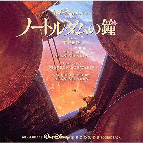 CD/オリジナル・サウンドトラック/ノートルダムの鐘 オリジナル・サウンドトラック 日本語版 (歌詞...