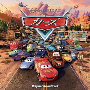 CD/オリジナル・サウンドトラック/カーズ オリジナル・サウンドトラック (歌詞対訳付)｜サプライズweb