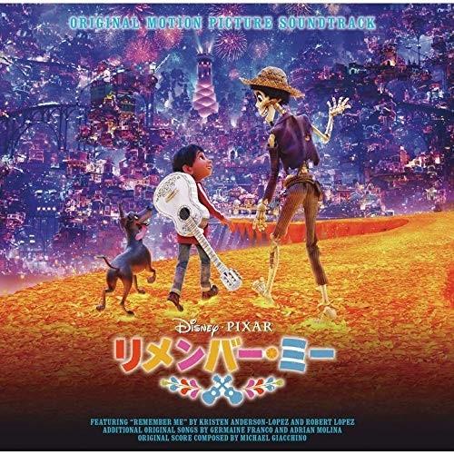 CD/オリジナル・サウンドトラック/リメンバー・ミー オリジナル・サウンドトラック (解説歌詞対訳付...