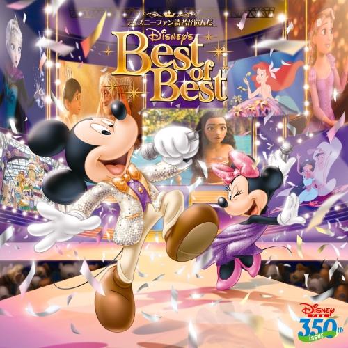 CD/ディズニー/ディズニーファン読者が選んだ ディズニー ベスト・オブ・ベスト 〜創刊350号記念...