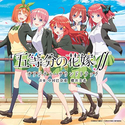 CD/オリジナル・サウンドトラック/TVアニメ 五等分の花嫁∬ オリジナル・サウンドトラック【Pアッ...