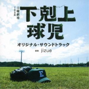 下剋上球児　dvd ドラマ　全巻　鈴木亮平　レンタル落ち DVD 下剋上球児 全5巻 鈴木亮平 ※ケース無し発送 レンタル落ち