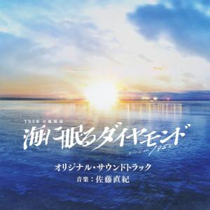 未開封☆海に眠るダイヤモンド ディレクターズカット版 DVD-BOX〈6枚組〉 特典CL付】新品 海に眠るダイヤモンド DVD-BOX / 神木隆之介