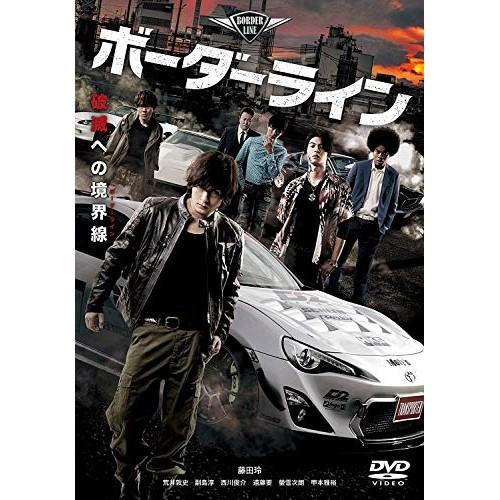 DVD/邦画/ボーダーライン 【Pアップ】