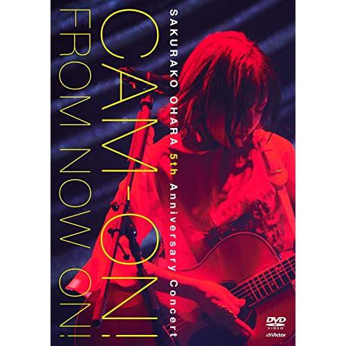 DVD/大原櫻子/大原櫻子 5th Anniversary コンサート CAM?ON! 〜FROM ...