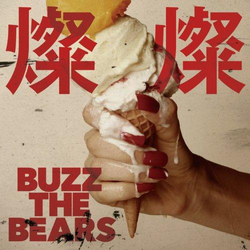CD/BUZZ THE BEARS/燦燦(さんさん)