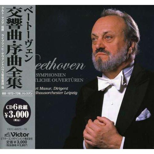 CD/クルト・マズア/ライプツィヒ・ゲヴァントハウス管弦楽団/ベートーヴェン:交響曲・序曲全集