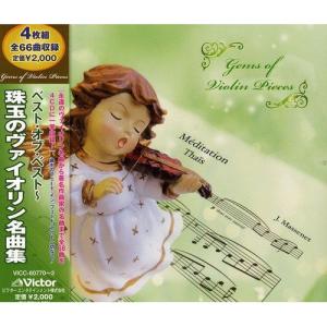 新品 ヴァイオリン・クラシック 101 (CD6枚組）全101曲 UCD-109