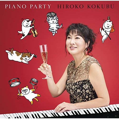 CD/国府弘子/ピアノ・パーティ【Pアップ