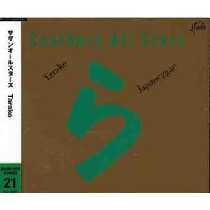 サザンオールスターズ CD/シングル44タイトルセット 05/6/25発売