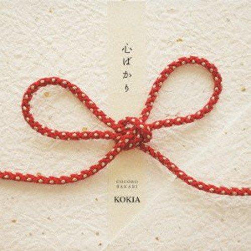 CD/KOKIA/心ばかり (ライナーノーツ)