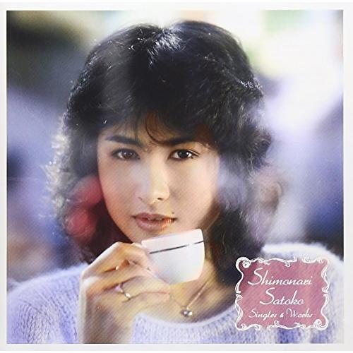 CD/下成佐登子/下成佐登子 シングルズ &amp; ワークス (歌詞付)【Pアップ