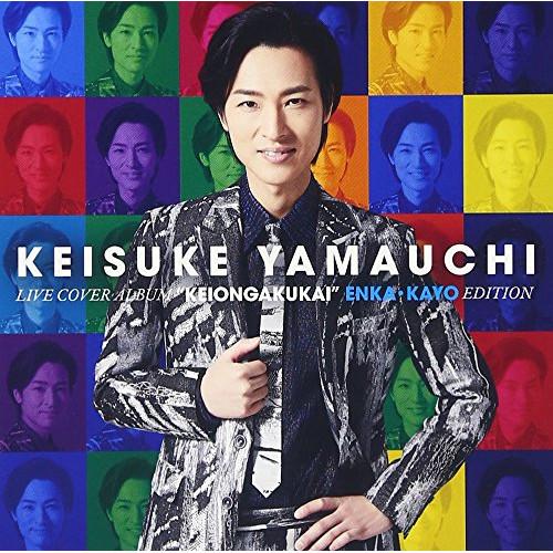 CD/山内惠介/ライブカバーアルバム「惠音楽会」演歌・歌謡編