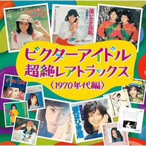 ビクターエンタテインメント 新品 チューリップ プレミアム