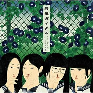 未使用新品CD 新しい学校のリーダーズ「学校行けやあ゛」 新しい学校の