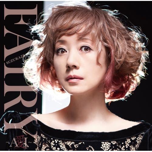 CD/涼風真世/Fairy 〜A・I〜 愛 (解説歌詞付) (通常盤)