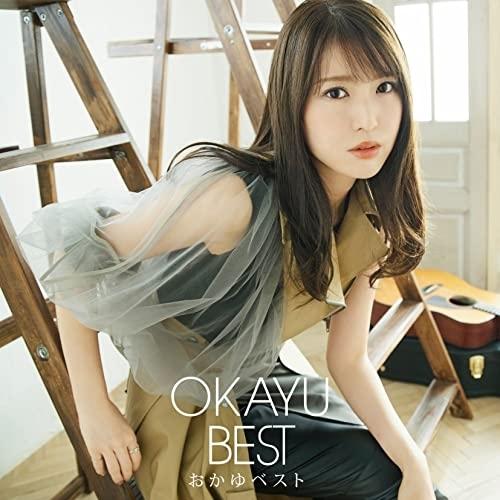 CD/おかゆ/OKAYU BEST おかゆベスト (歌詞付) (通常盤)【Pアップ
