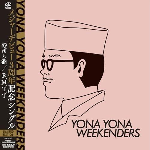EP/YONA YONA WEEKENDERS/寿司と酒/R.M.T.T (生産限定盤)