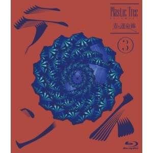 BD/Plastic Tree/青の運命線 最終公演:テント3 於 日本武道館(Blu-ray) (...