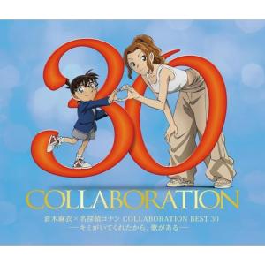 ▼CD/倉木麻衣/倉木麻衣×名探偵コナン COLLABORATION BEST 30 -キミがいてくれたから、歌がある。- (通常盤)