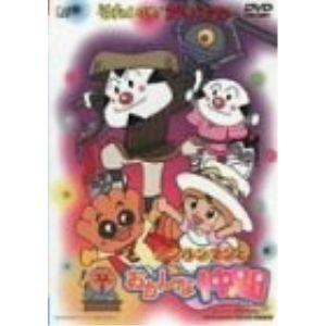 (未使用･未開封品)それいけ! アンパンマン わくわくコレクション めいけんチーズとでんでん座 [DVD] Amazon.co.jp: それいけ! アンパンマン わくわくコレクション