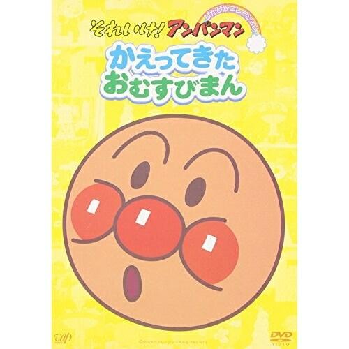 DVD/キッズ/かえってきたおむすびまん