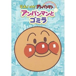 DVD/キッズ/アンパンマンとゴミラの商品画像