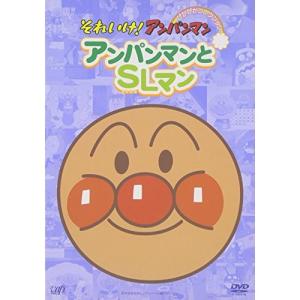 DVD/キッズ/アンパンマンとSLマンの商品画像
