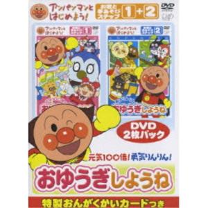 DVD それいけ!アンパンマン '19 全12巻 ※ケース無し発送 レンタル落ち