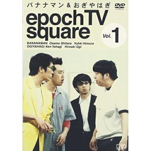 DVD/趣味教養/バナナマン&おぎやはぎ epoch TV square Vol.1