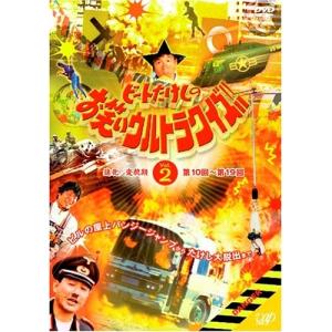 DVD/趣味教養/ビートたけしのお笑いウルトラクイズ VOL.2｜surpriseweb