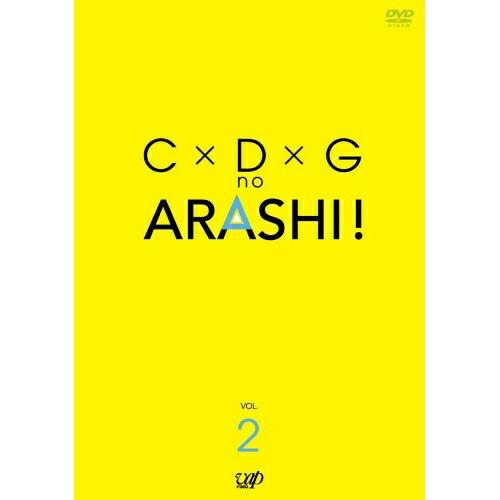 DVD/バラエティ/C×D×G no ARASHI! VOL.2【Pアップ