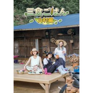 ▼DVD/趣味教養 (海外)/三食ごはん 山村編｜surpriseweb