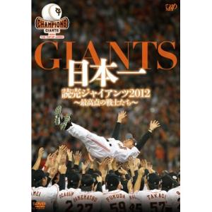 DVD/スポーツ/日本一 読売ジャイアンツ201...の商品画像