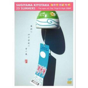 DVD/杉山清貴/25SUMMERS 〜The open air live ”High &amp; High...
