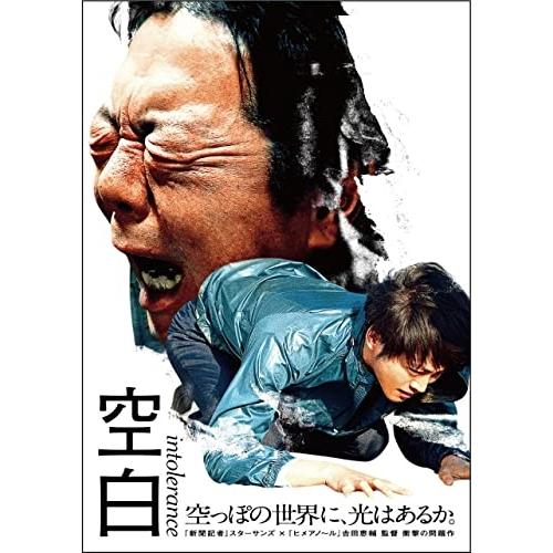 DVD/邦画/空白【Pアップ