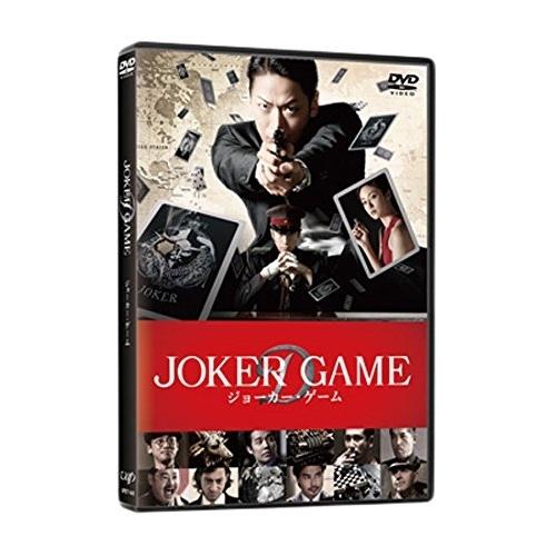 DVD/邦画/ジョーカー・ゲーム (通常版)【Pアップ