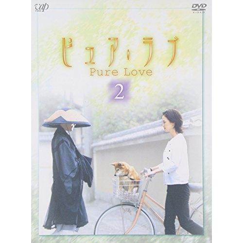 DVD/国内TVドラマ/ピュア・ラブ 2【Pアップ