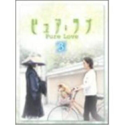 DVD/国内TVドラマ/ピュア・ラブ 3【Pアップ