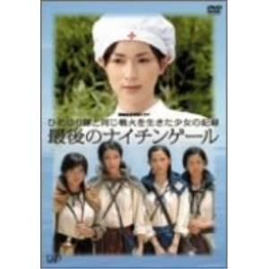 DVD/国内TVドラマ/最後のナイチンゲール【Pアップ