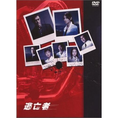 DVD/国内TVドラマ/逃亡者 DVD-BOX【Pアップ