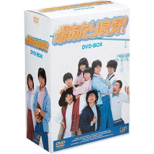 DVD/国内TVドラマ/陽あたり良好! DVD-BOX【Pアップ